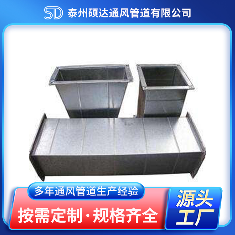 通風(fēng)管道