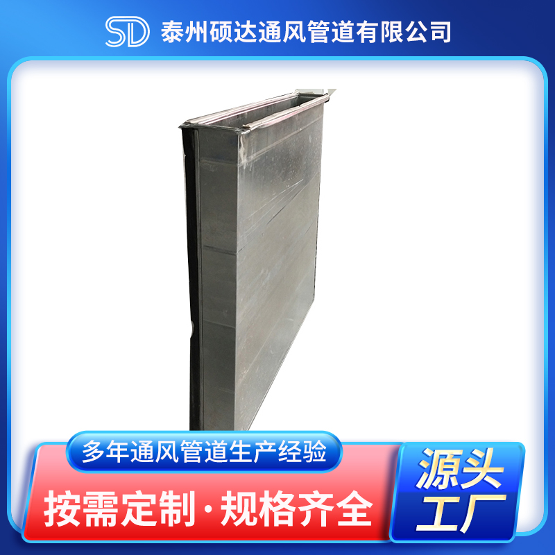 共板法蘭風管