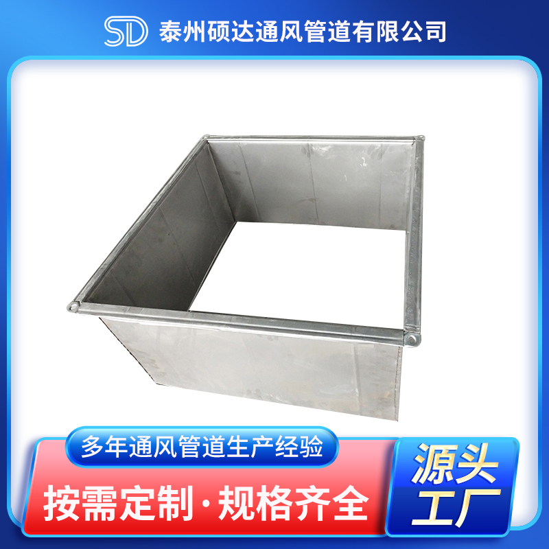 共板法蘭風管