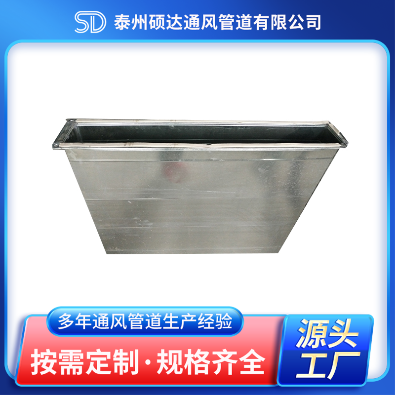 共板法蘭風管