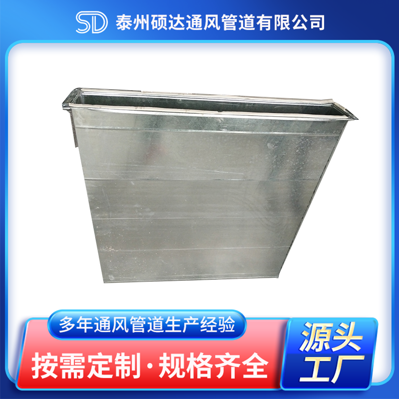 共板法蘭風管