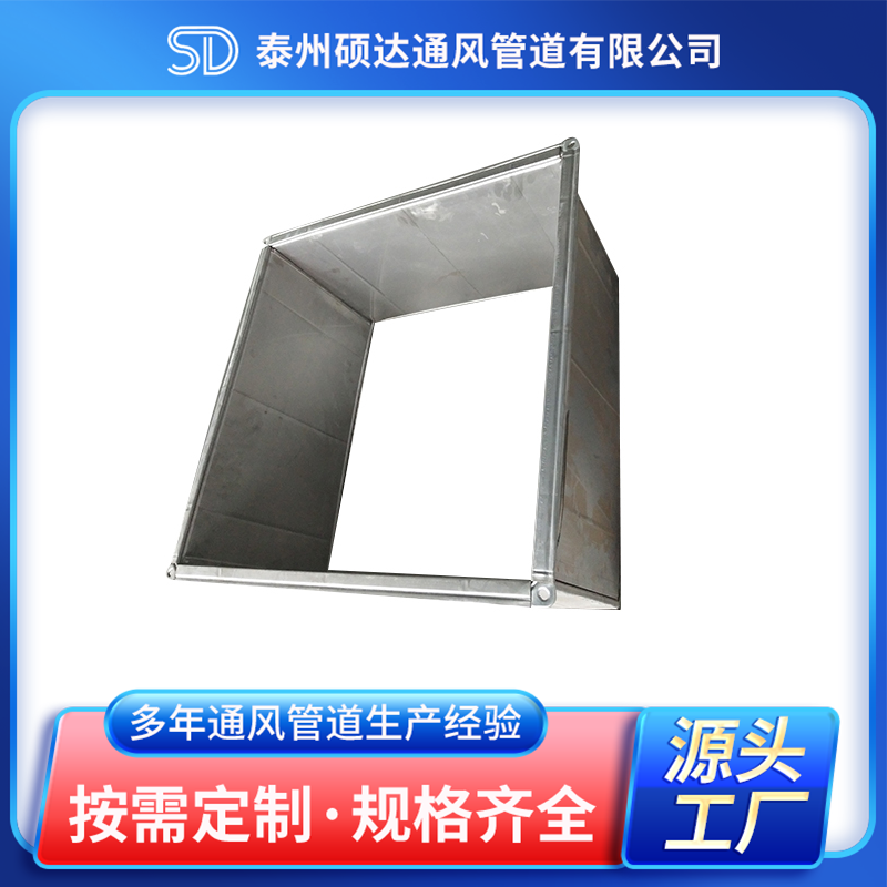 共板法蘭風管
