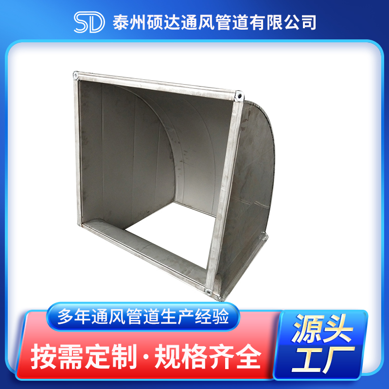 共板法蘭風管