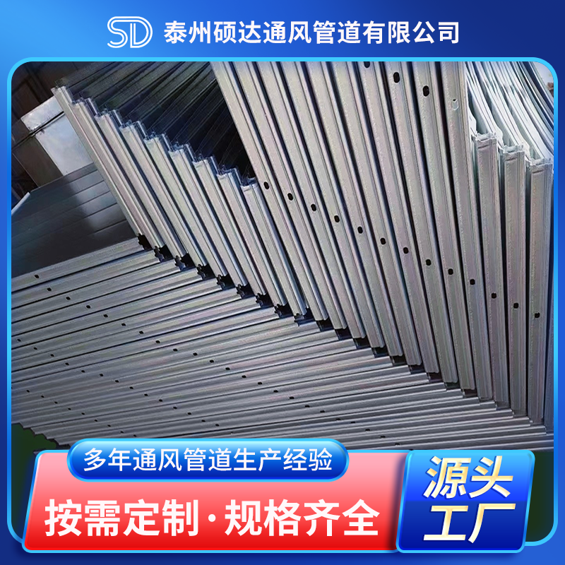 共板法蘭風管