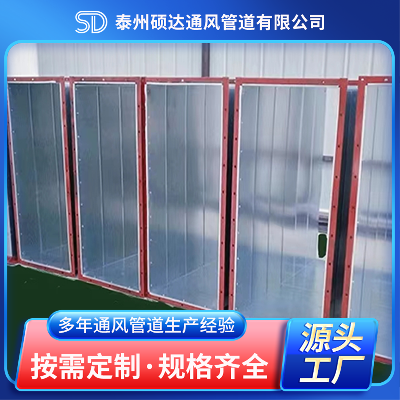 角鋼法蘭風管
