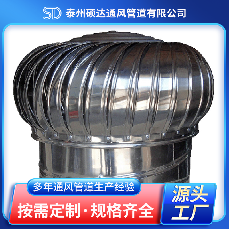 通風器